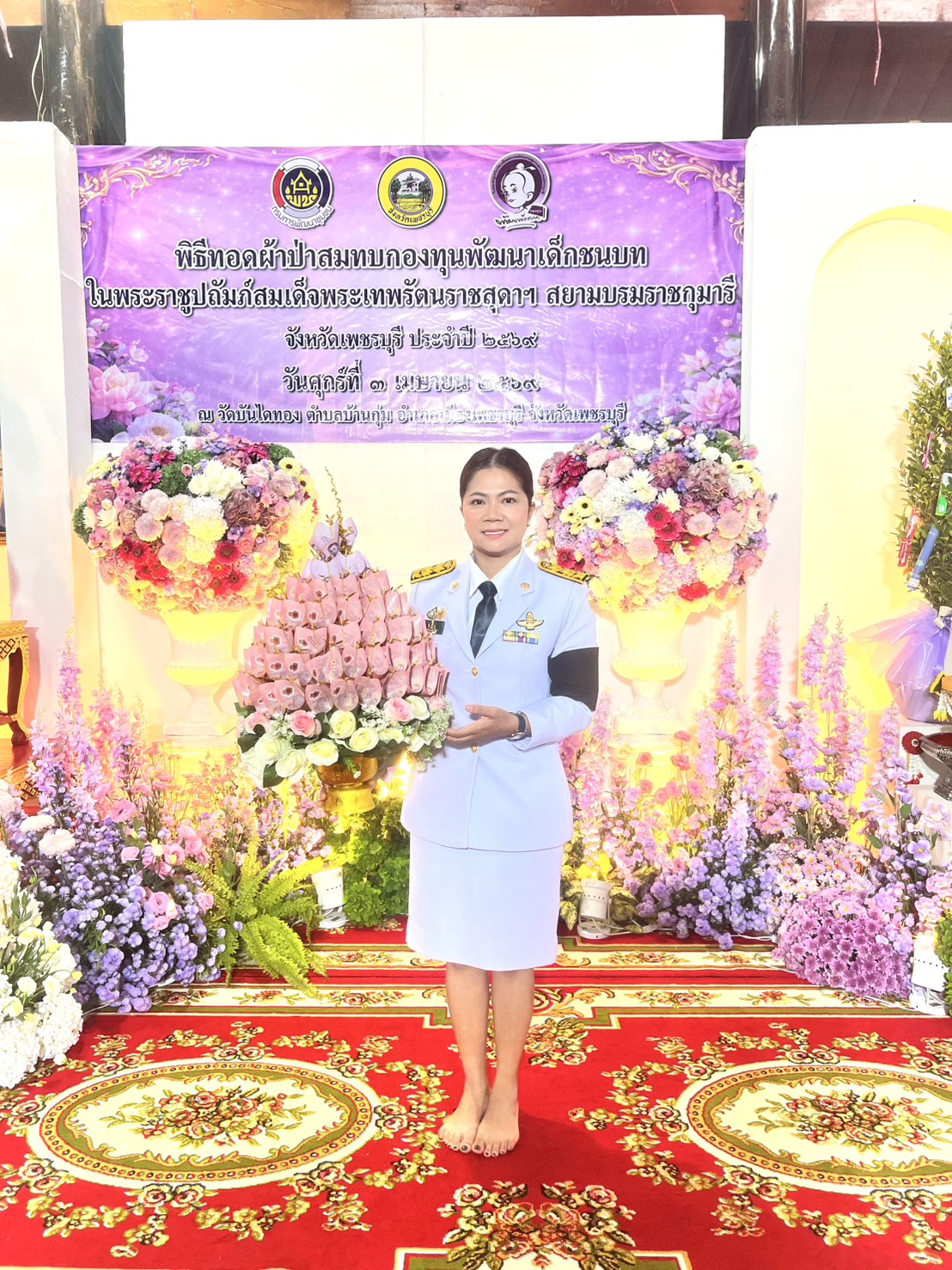 title - ปฏิรูปที่ดินจังหวัดเพชรบุรี ร่วมทอดผ้าป่าสมทบทุนพัฒนาเด็กชนบท ในพระราชูปถัมภ์สมเด็จพระเทพรัตนราชสุดา สยามบรมราชกุมารี จังหวัดเพชรบุรี ประจำปี 2569